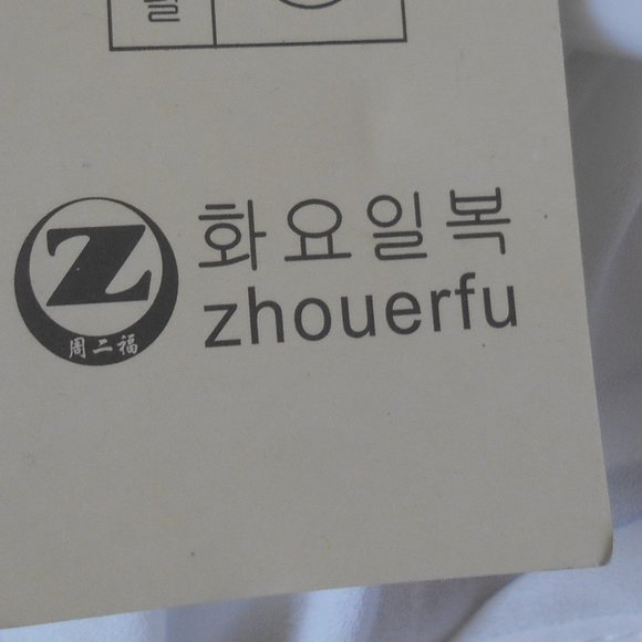 Nwt +$52 ZHOUERFU White Button Down Shirt Sz XXL - Picture 5 of 5